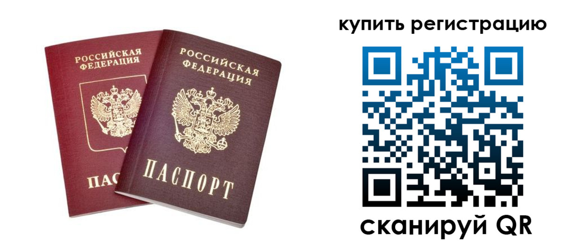 прописка для военкомата в Урайе