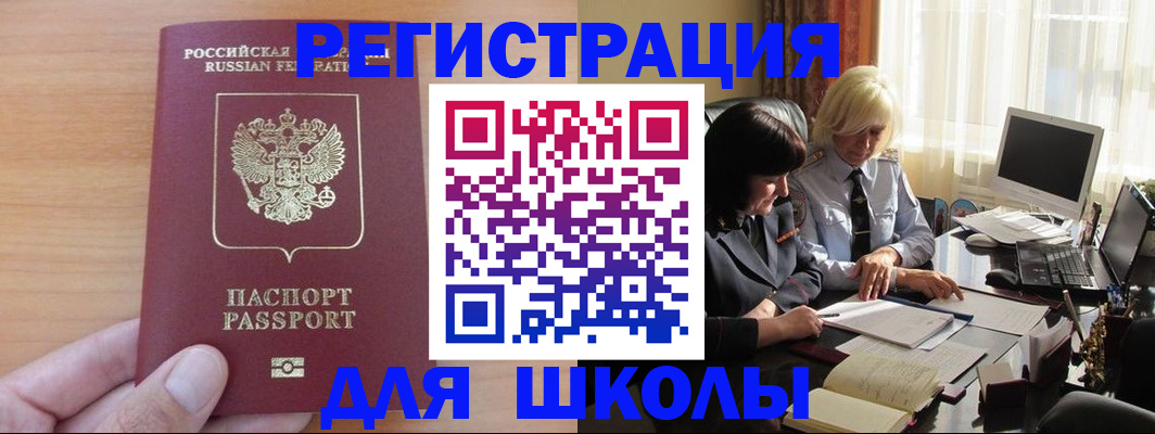 временная регистрация в Урайе