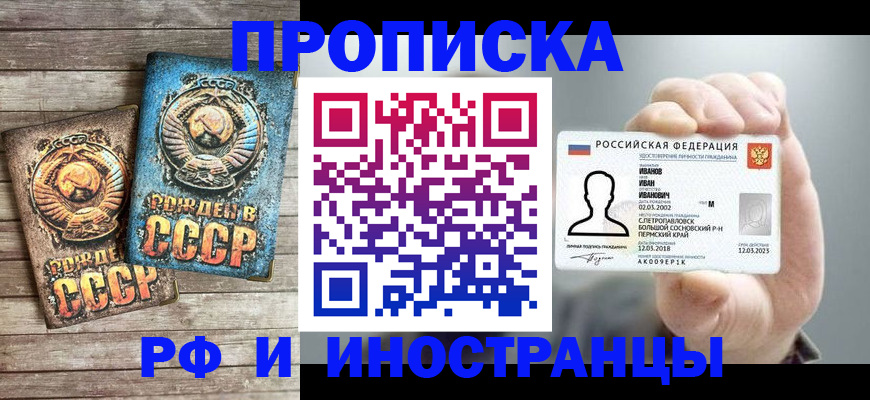 где прописаться в Урайе
